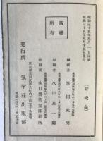 聖法気学総意