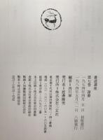 書道講座