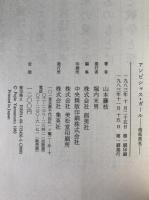 アンビシャス・ガール : 相馬黒光