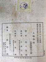 人物春秋