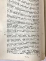 交成図書館蔵書目録 1953年6月～1956年12月
