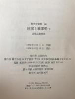 現代史資料