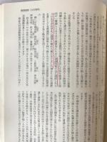現代史資料