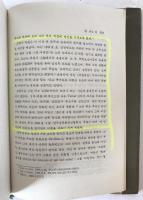 제국주의와 언론