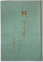 紙つぶて