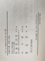 朝鮮の開化思想