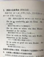 英語から入るドイツ語
