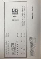 上杉謙信