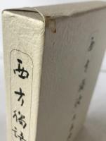 西方独語
