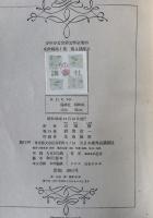 少年少女世界文学全集