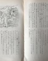少年少女世界文学全集