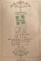 少年少女世界文学全集
