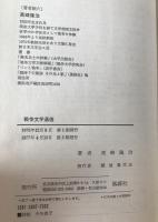戦争文学通信