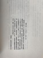 越後の停車場
