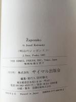 明治のジャポンスコ : ボヘミア教育総監の日本観察記