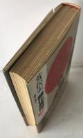 開化異国助っ人奮戦記