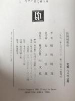 長岡城燃ゆ