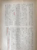三木武吉太閤記 : 生きた政治史