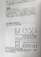 大声で歌え「君が代」を