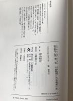 昭和天皇