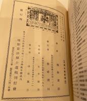 支那仏教精史
