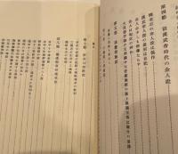 支那仏教精史