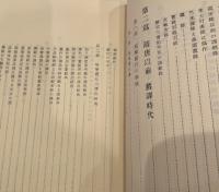 支那仏教精史