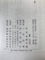 昭和史の天皇