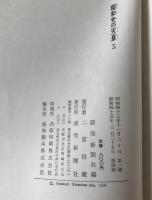 昭和史の天皇
