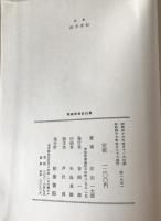 四半世紀 : 歌集