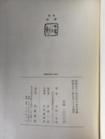 修羅 : 歌集