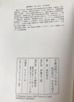 予算は夜つくられる : 相沢英之、半生を語る