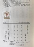 精神薄弱と非行
