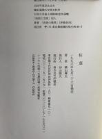 枯葉