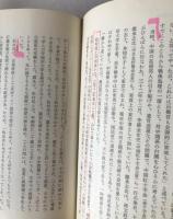 松村謙三と中国