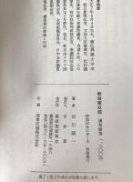 政治家以前