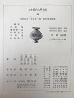 日本現代文学全集