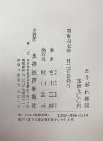 たそがれ雑記