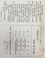 独逸国民に告ぐ