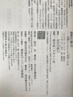 画商の「眼」力 : 真贋をいかにして見抜くのか