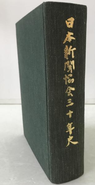 ピカソの世紀 : キュビスム誕生から変容の時代へ : 1881-1937