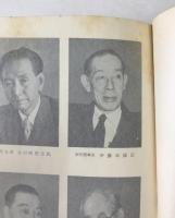 日本新聞協会十年史