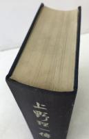 上野理一傳