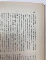新聞労働運動の歴史
