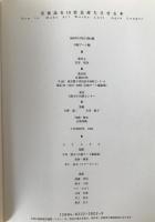 美術品を10倍長持ちさせる本