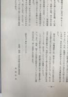 わが三十年史
