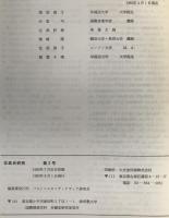 北欧史研究　4冊揃え
