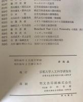 都市行政組織の構造と動態