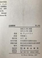 古典美術 : イタリア・ルネサンス序説
