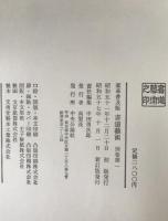 書道芸術
